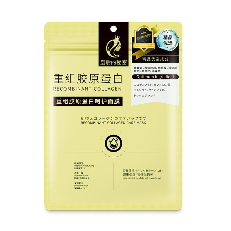日本QualityFirst皇后的秘密面膜保湿贵泽堂面膜重组胶原蛋白正品,淘宝优惠券,粉丝福利购,淘宝优惠卷