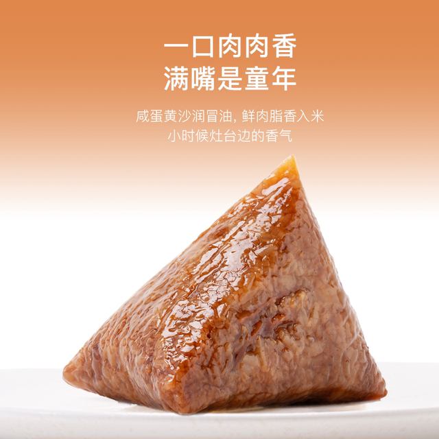 Da Dong meat rice dumpling sweet rice dumpling Dragon Boat Festival souvenir