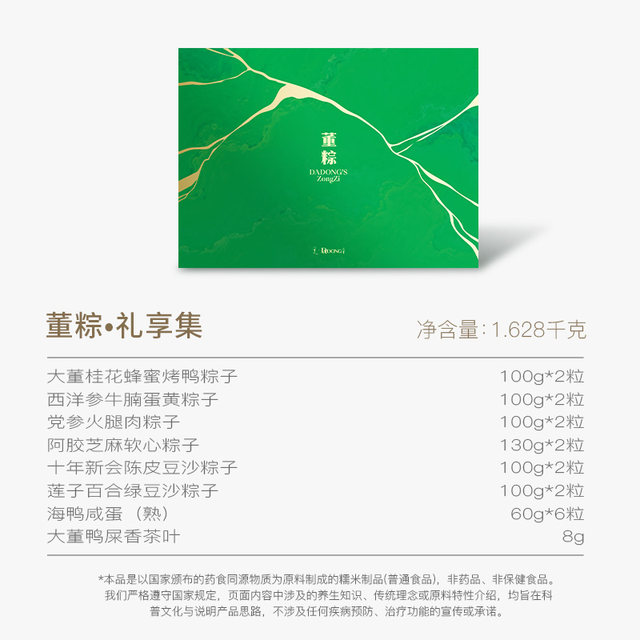 +2026 Dong Zong Gift Collection