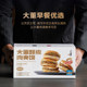 Dadong Crispy Pork Momo Reheatable Ready-to-Eat Nutritious Breakfast