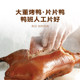 The same specialty gift box from Dadong Beijing Roast Duck Store