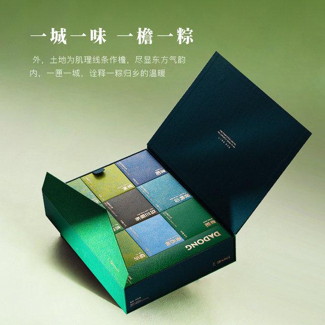 +2026 Dong Zong Scenery Collection