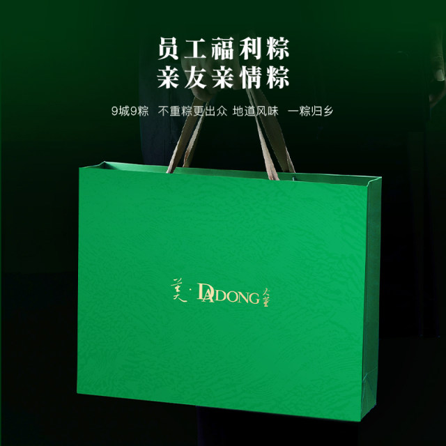 +2026 Dong Zong Scenery Collection