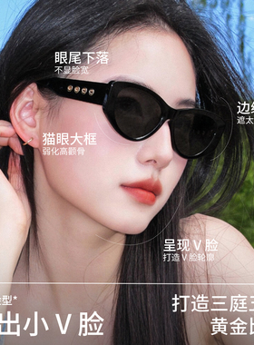 韩系风洞洞猫眼少女休闲太阳镜