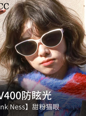 多巴胺小粉猫眼异形片墨镜女