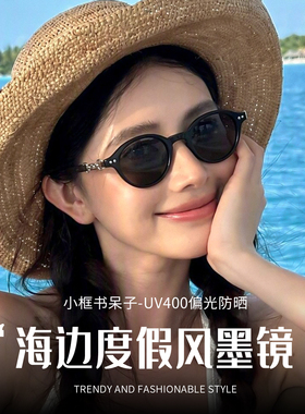 偏光椭圆框UV400防驾驶太阳镜