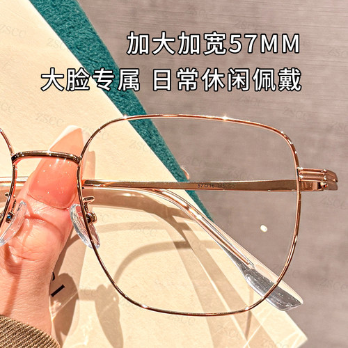 151MM大框金丝眼镜女超轻钛架近视可配有度数大脸显瘦眼睛框架男 - 图2