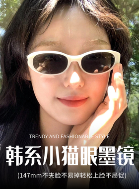 韩系窄版猫眼开车可配度数太阳镜