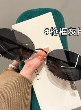 2026新潮老钱风墨镜女UV400