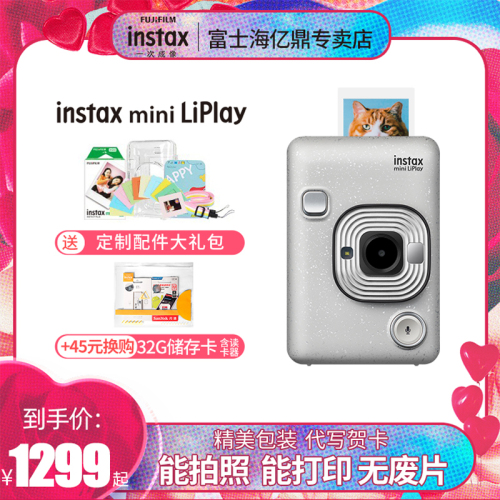 富士instaxminiLiPlay拍立得有声相机胶片手机照片打印相机evo