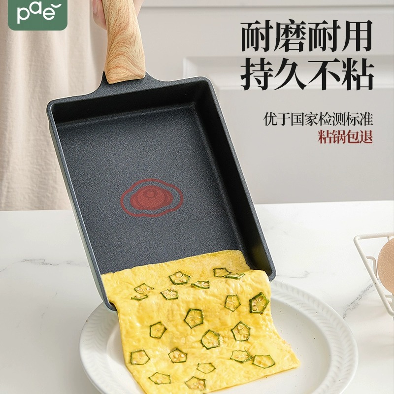 PAE玉子烧煎锅方形家用平底锅不粘厚蛋烧早餐锅麦饭石煎蛋神器 - 图1