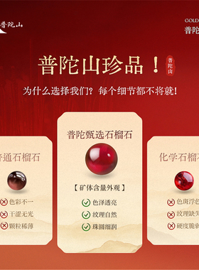 「石榴石别买贵」一件也是批发价