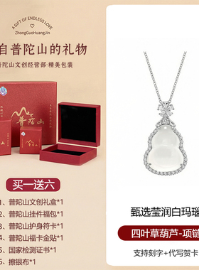 「四叶草小葫芦」冰透玛瑙项链女