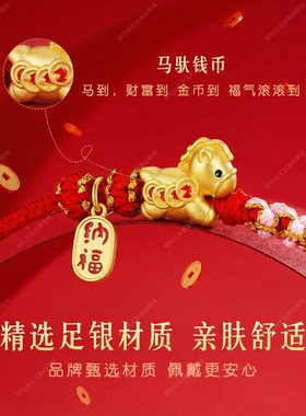 2026马年本命年手串红绳手链礼物