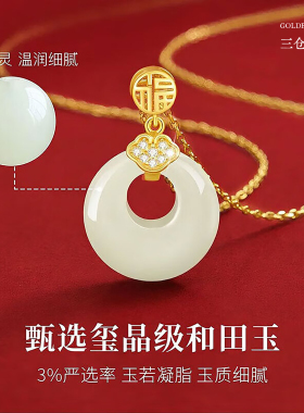【淘宝甄选】福气和田玉平安扣女