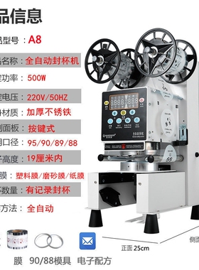 凯美皇商用全自动封杯机奶茶店果
