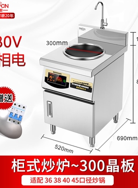 大功率电炒炉6KW台式商用电磁炉8