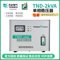 Sky positive TND-2KVA fully automatic AC voltage regulator 2000W TV computer refrigerator 220V home single-phase