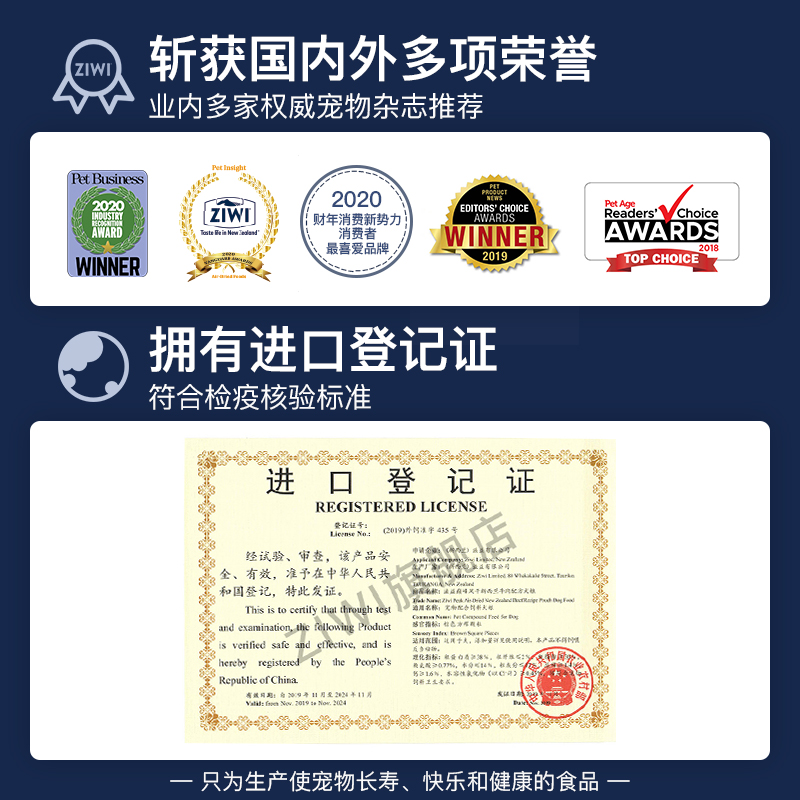 【ziwi旗舰店】滋益巅峰进口风干牛肉羊肉粒狗狗训练奖励零食85g