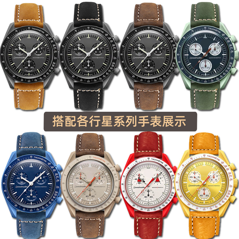 适配欧米茄联名omega swatch手表带 靓美莱配件