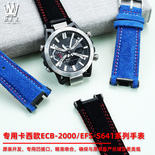 适配卡西欧EDIFICE系列手表ECB-2000/EFS-S641改装翻毛皮真皮表带 - 图1