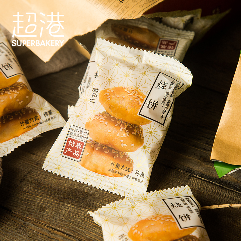 超港黄山烧饼零食网红小吃梅干菜扣肉烧饼