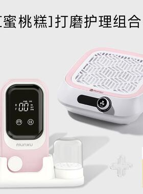 Munxu无刷涡轮美甲吸尘器强劲吸力美甲店专用打磨卸甲粉尘机静音