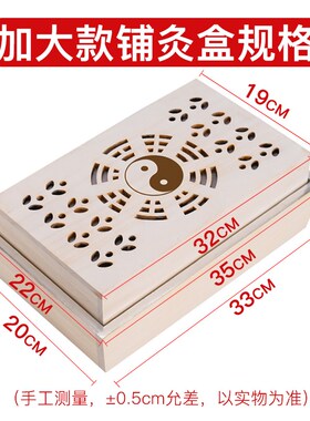铺灸盒艾灸盒中医院专用隔姜灸艾灸器具工具木制腹部背部督脉灸箱