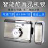 Lingji lock access control system motor lock access control electric lock electronic lock electronic control lock spiritual lock silent lock access control electric lock