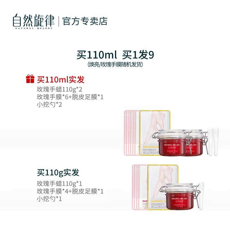 自然旋律手膜焕亮保湿角质女烟酰胺 自然旋律美貌手膜