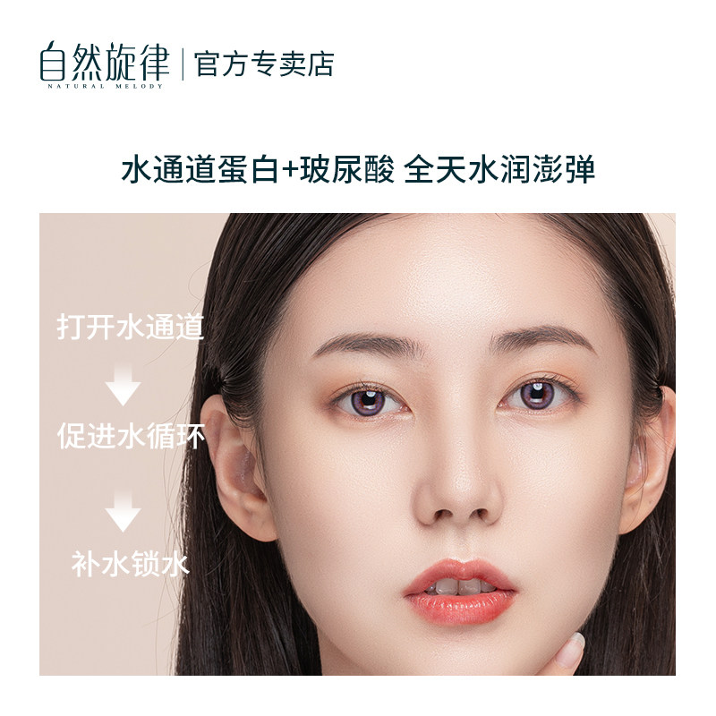 自然旋律面部护理金盏花水乳化妆品 自然旋律美貌面部护理套装