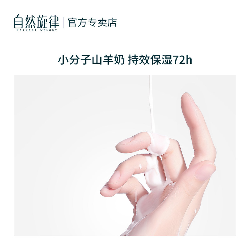 自然旋律山羊奶女男秋冬滋润护手霜 自然旋律美貌护手霜