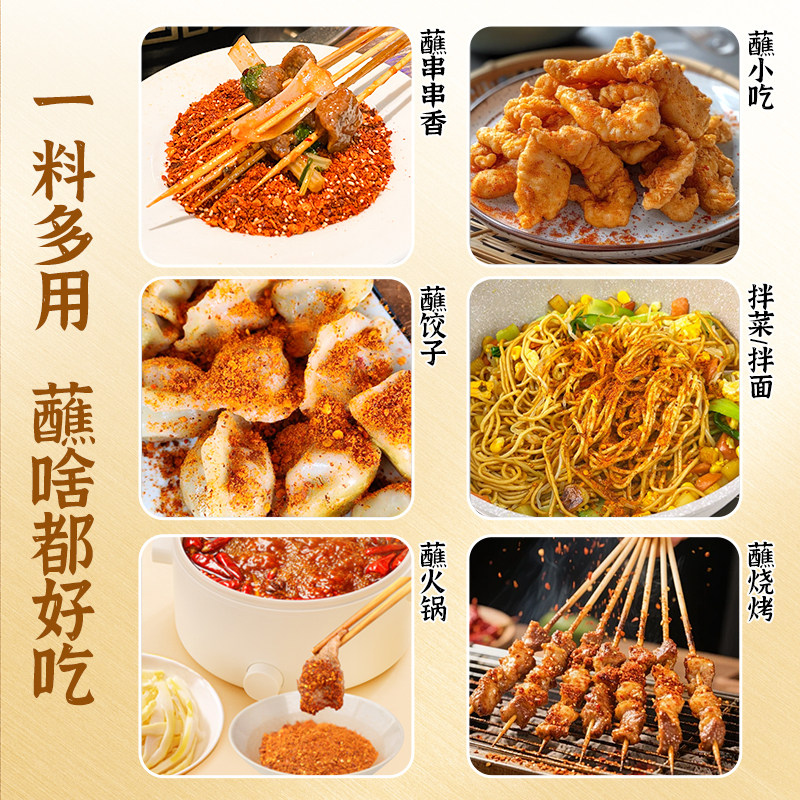 六婆官方店铺125g香辣蘸料辣椒面干碟瓶装加量不加价火锅烤肉好吃