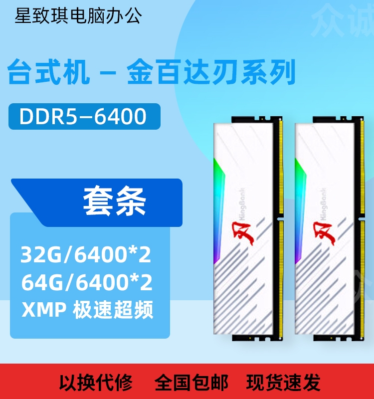 金百达银爵 刃DDR4/DDR5/16G/32G/3200/3600/6000/6400台式机内存 - 图3