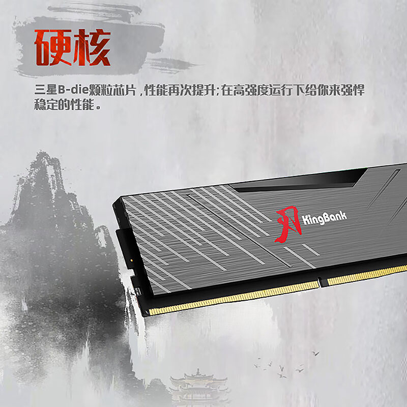 金百达黑刃无灯32GB(16GBX2)DDR5 6000台式机内存条三星B-die颗粒 - 图1