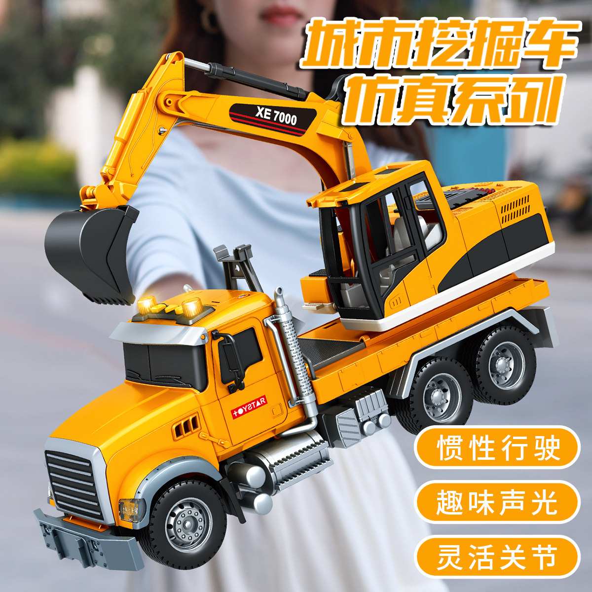 锦佳儿童大号挖掘运输车工程车挖掘机组合玩具救援车男孩生日礼物,淘宝优惠券,粉丝福利购,淘宝优惠卷