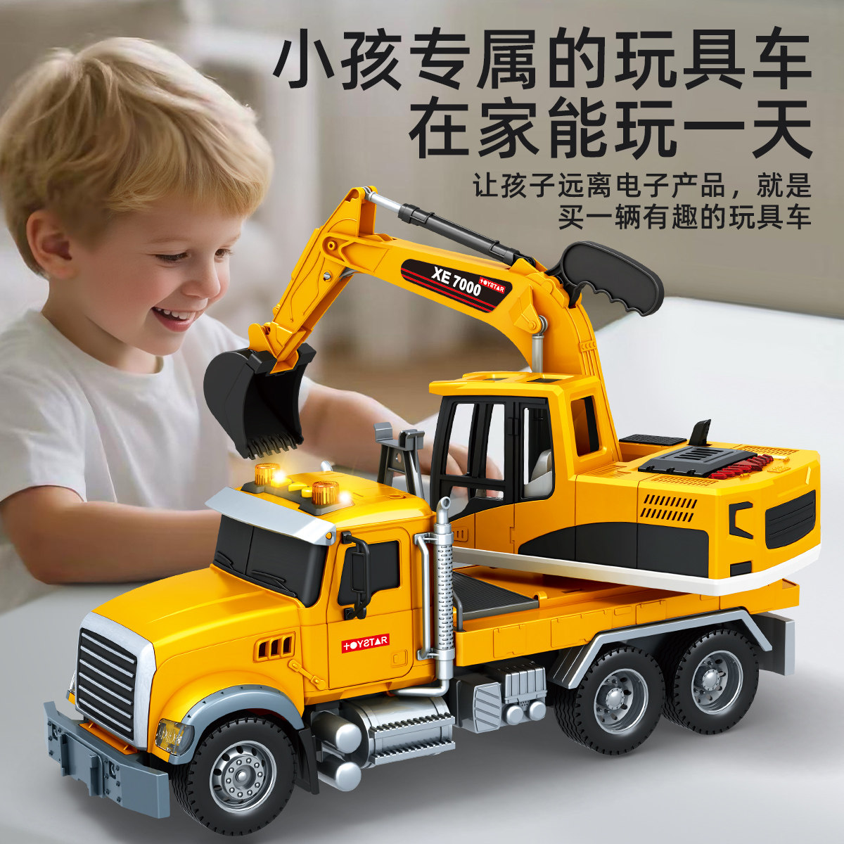 锦佳儿童大号挖掘运输车工程车挖掘机组合玩具救援车男孩生日礼物,淘宝优惠券,粉丝福利购,淘宝优惠卷