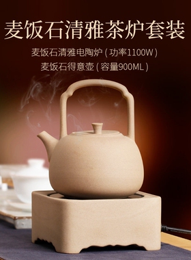 品陶堂侧把煮茶壶电陶炉煮茶套装