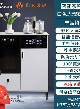 2026新款智能实木茶吧机语音家用