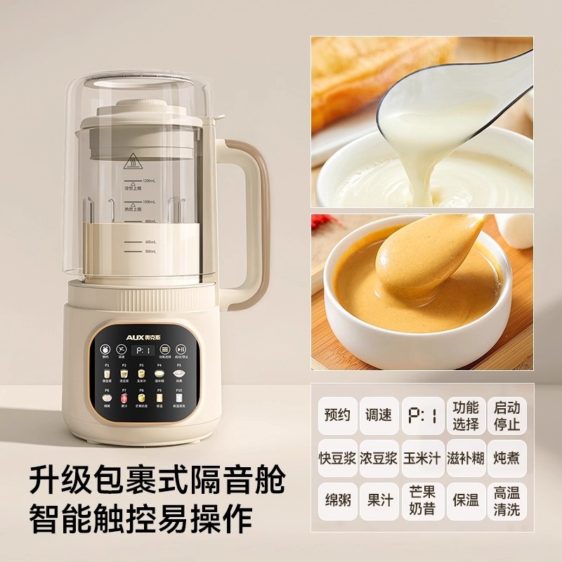 奥克斯破壁机家用多功能大容量高全自动料理机2025新款颜值豆浆机,淘宝优惠券,粉丝福利购,淘宝优惠卷