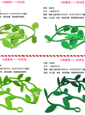 幼儿园环创吊饰教室条窗户不织布