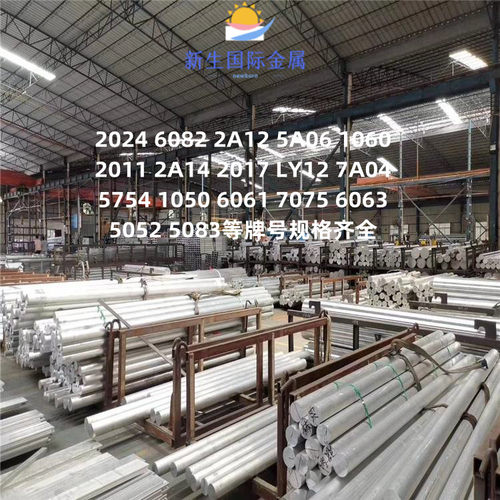 热销6082t6铝板2A12 LY12cz铝棒 A2017 LF21 2024 7075t6铝板铝块 - 图2