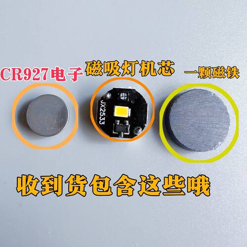 LED磁控灯磁吸灯模型灯发光芯手办灯DIY手工灯玩具装饰灯拼豆灯 - 图1