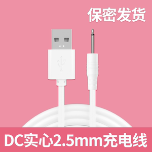 适用leten雷霆飞机按摩器杯充电线器成人玩具振动棒磁吸USB数据线