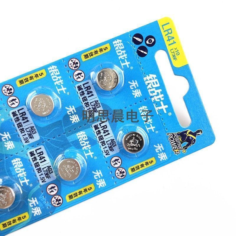 体温计电池L736F/L736纽扣电子适用于欧姆龙九安鱼跃LR41/AG3/192 - 图2
