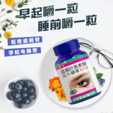 蜀中 Флагманский магазин черничного люкеина эфира для студентов, людей среднего возраста и пожилых людей, таблеток, не связанных