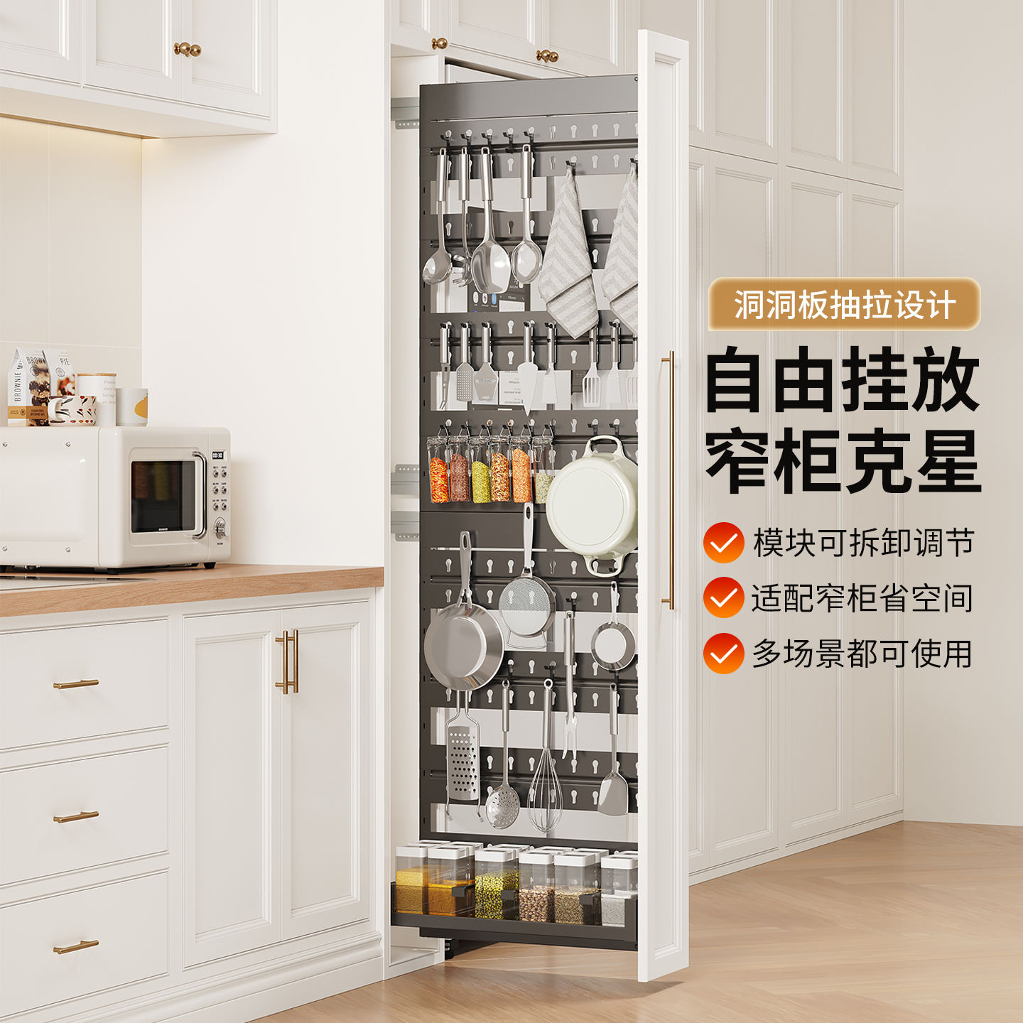 高柜阳台家政柜洞洞板侧拉篮夹缝收纳架改造极窄抽拉边柜置物架 - 图2