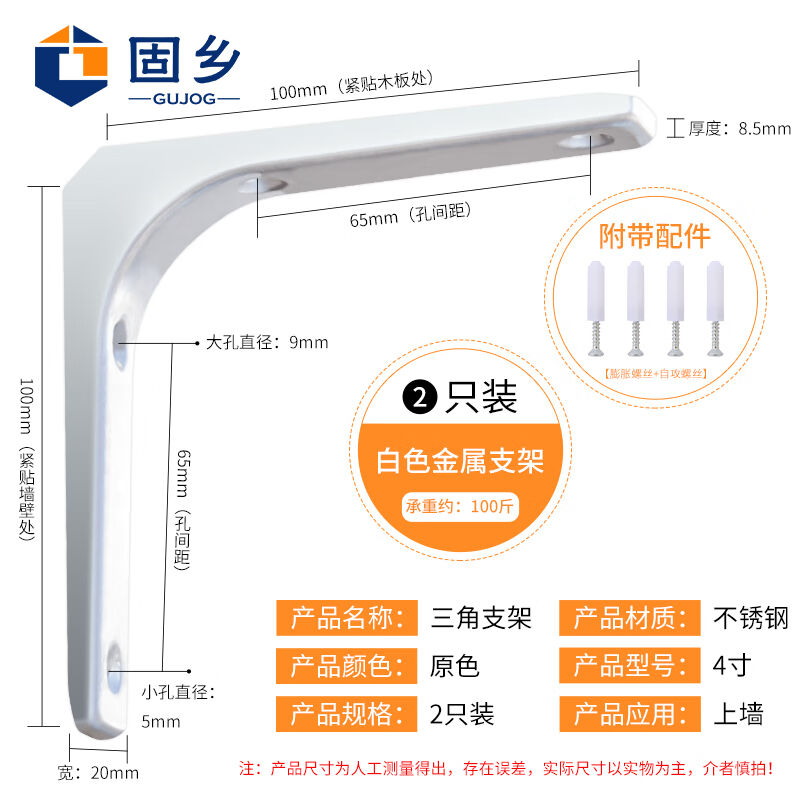 固乡承重托架墙上置物架挂壁固定支撑三角架支架置物架隔板层板托