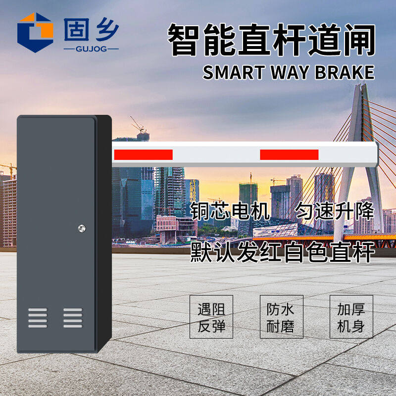 Guxiang road gate community access control electric lifting rod parking lot charging all-in-one machine X1 host 105 watts default