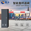 Guxiang road gate community access control electric lifting rod parking lot charging all-in-one machine X1 host 105 watts default